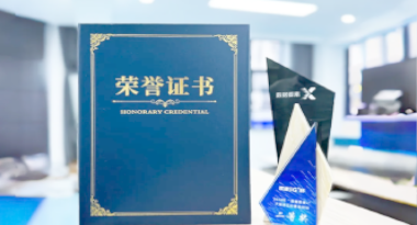 “汽车销售智能引擎”亮相浙江温州“数据要素×”大赛，斩获殊荣！